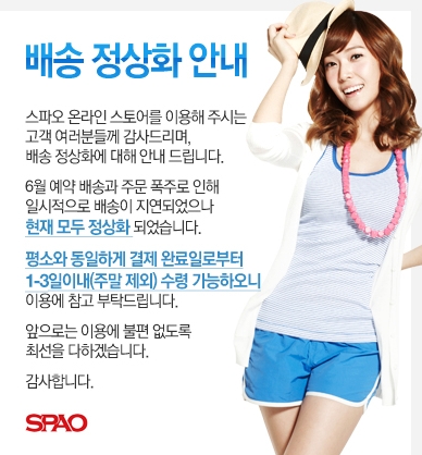 spao